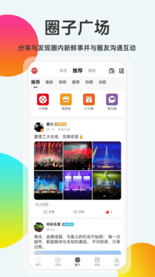 舞台圈-舞台演出行业信息和资源