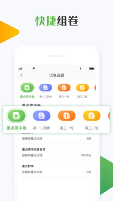 知心慧学教师端-知心慧学