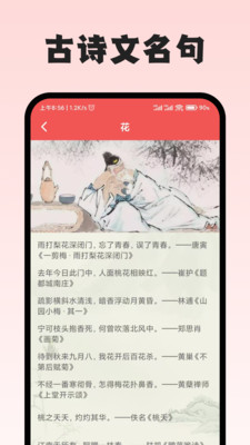 赞美诗歌集