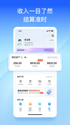 直通宝