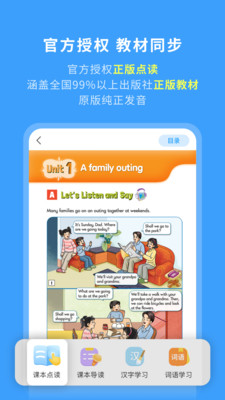 学王课堂-教材同步