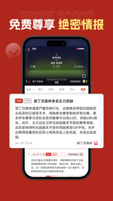 玩球部落-足球篮球实时比分直播