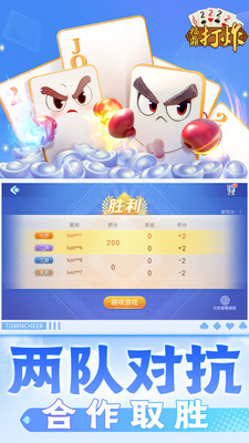 同城游福鼎打炸