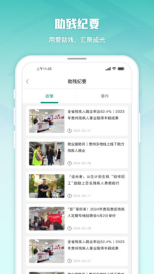 灵工谷-管家式企业服务平台