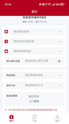 卡行货主