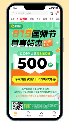德医医学