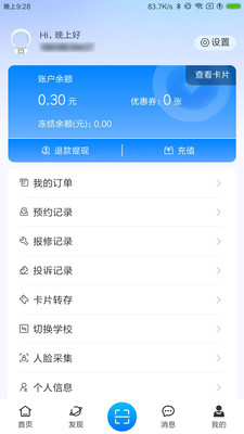 住理生活
