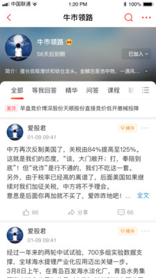 科德星球-高手知识社群