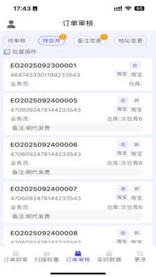 管家婆全渠道