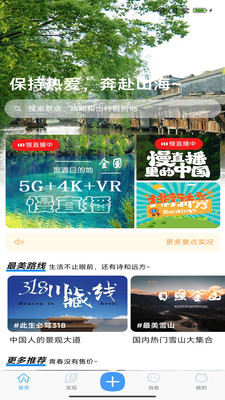 小游游旅行-小游游