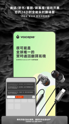 爱说派-Voicepie