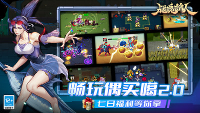 战魂铭人