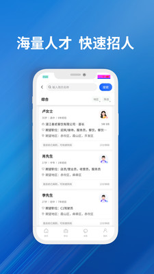 湛江人才网-湛才网