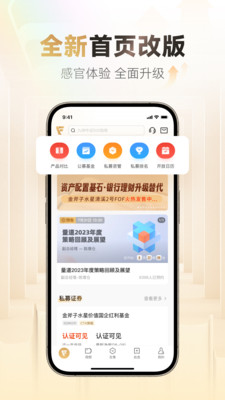 小金掌上私募