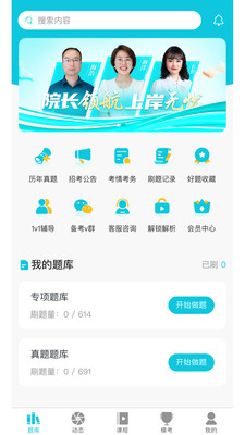 学简公考