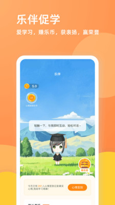 乐学一百-自主学习 乐在其中