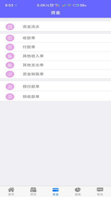 农资管家