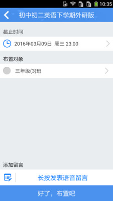 【免費教育App】习英语教师版-APP點子