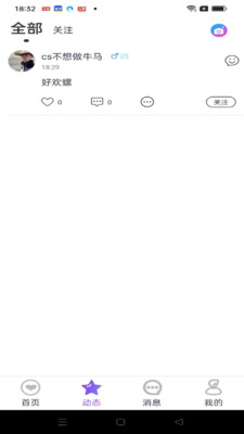 雪遇-一起交朋友