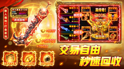 君临传奇-传世王者