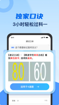 驾照学车宝典