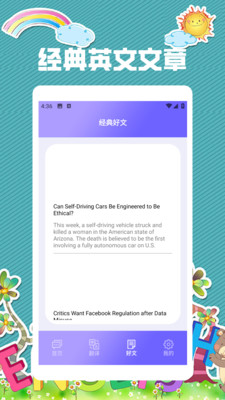 口袋英语EN英语宝