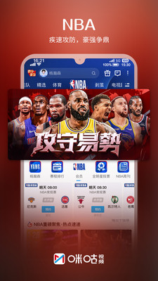 咪咕视频-上咪咕看剥茧