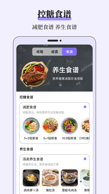 血糖仪-糖尿病血糖记录