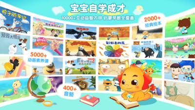 小伴龙精选-一站式早教平台