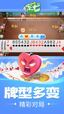 同城游定七（保七）