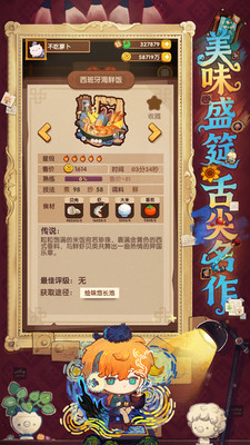 爆炒江湖-波克出品
