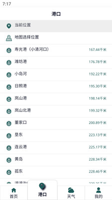 大鱼潮汐表-简单快捷查询潮汐表
