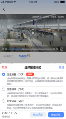 视频瘦身云
