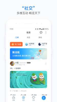 115生活