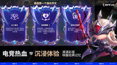 金铲铲之战