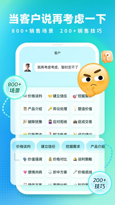 成交输入法-销冠键盘