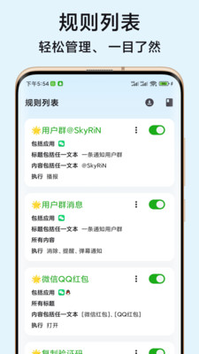 一条通知-通知管理
