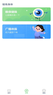 外研社英语点读