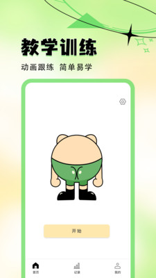 提提助手
