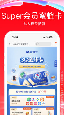苏宁易购-家电家装一站购