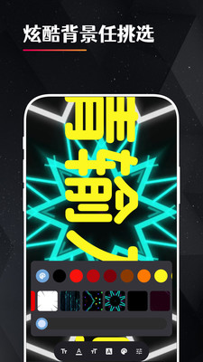 idol手持应援弹幕-LED灯牌弹幕