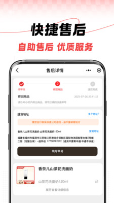 税免商城