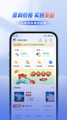 华银