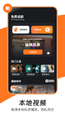 免费追剧播放器-电视剧追剧