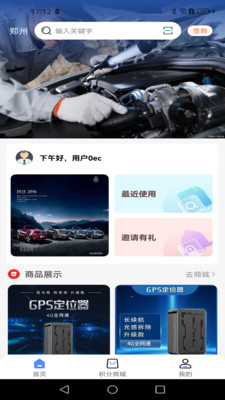 爱车看护