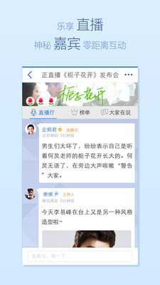 【免費新聞App】腾讯新闻-APP點子