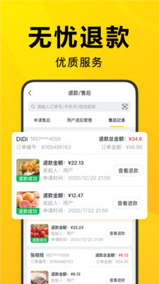 美团优选团长-高点返佣