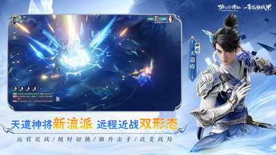 梦幻新诛仙
