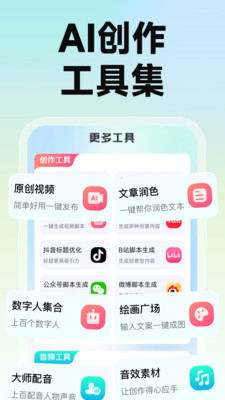 趣推文-推文变现神器