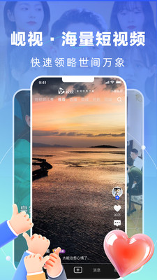 岘视短视频赛事-真人视频直播